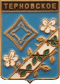    \Arms\Krasnodarski_krai\ternovskoe_rf1_zn.gif