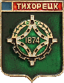    \Arms\Krasnodarski_krai\tihoretsk_s1_zn.gif