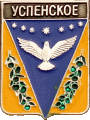    \Arms\Krasnodarski_krai\uspenskoe-uspenski_rf1_zn.gif