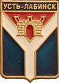    \Arms\Krasnodarski_krai\ust-labinsk_rf2_zn.gif