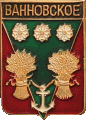    \Arms\Krasnodarski_krai\vannovskoe_rf1_zn.gif