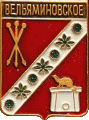    \Arms\Krasnodarski_krai\veliyaminovskoe_rf2_zn.gif