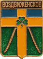   \Arms\Krasnodarski_krai\vozdvizhenskoe_rf1_zn.gif