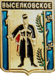    \Arms\Krasnodarski_krai\vyselkovskoe_rf1_zn.gif