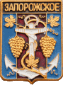    \Arms\Krasnodarski_krai\zaporozhskoe_rf1_zn.gif