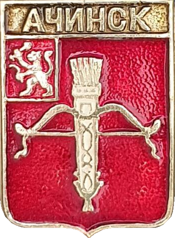   \Arms\Krasnoyarski_krai\achinsk_k1_zn.png