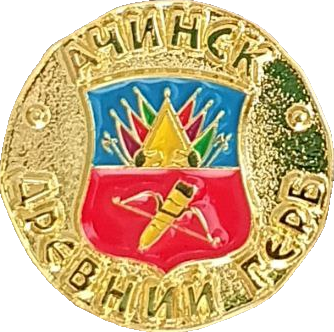    /Arms/Krasnoyarski_krai/achinsk_r3_zn.png