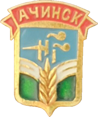    \Arms\Krasnoyarski_krai\achinsk_rf1_zn.png