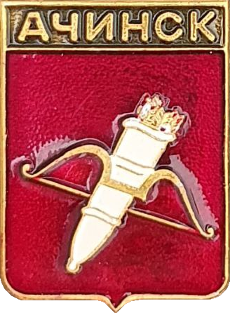    \Arms\Krasnoyarski_krai\achinsk_rf2_zn.png