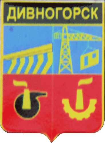    \Arms\Krasnoyarski_krai\divnogorsk_s1_zn.gif