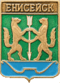    \Arms\Krasnoyarski_krai\eniseisk_rf2_zn.gif