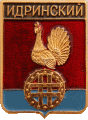    \Arms\Krasnoyarski_krai\idrinskoe_rf1_zn.gif