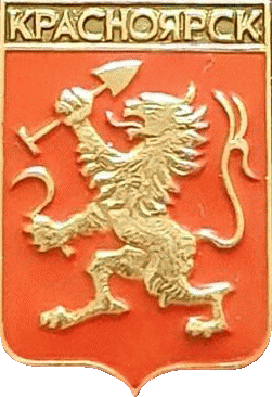    \Arms\Krasnoyarski_krai\krasnoyarsk_rf1_zn.gif