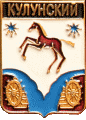    \Arms\Krasnoyarski_krai\kulunski_rf2_zn.gif