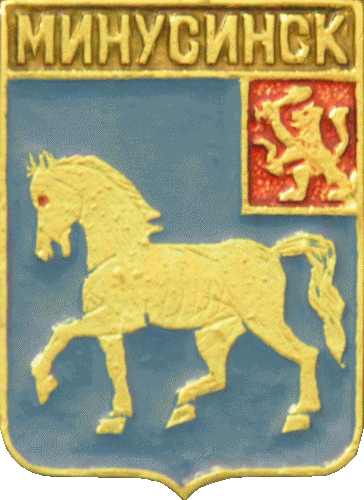    \Arms\Krasnoyarski_krai\minusinsk_k1_zn.gif