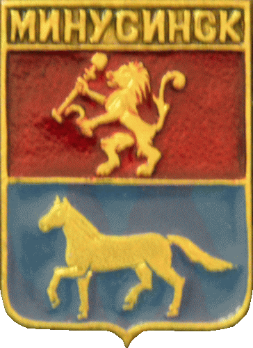    \Arms\Krasnoyarski_krai\minusinsk_r1_zn.gif