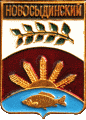    \Arms\Krasnoyarski_krai\novosydinski_rf1_zn.gif