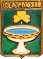    \Arms\Krasnoyarski_krai\ozerouchumski_rf1_zn.gif