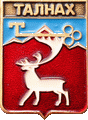    \Arms\Krasnoyarski_krai\talnah_rf1_zn.gif