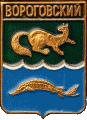    \Arms\Krasnoyarski_krai\vorogovski_rf3_zn.gif