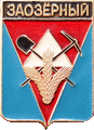    \Arms\Krasnoyarski_krai\zaozyornyi_rf1_zn.gif