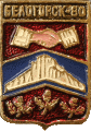    \Arms\Krym_respublika\belogorsk_u1_zn.gif