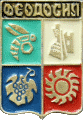    \Arms\Krym_respublika\feodosiya_s2_zn.gif