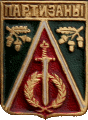    \Arms\Krym_respublika\partizany_u1_zn.gif