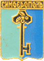    \Arms\Krym_respublika\simferopol_s1_zn.gif