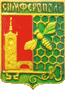    \Arms\Krym_respublika/simferopol_s4_zn.gif