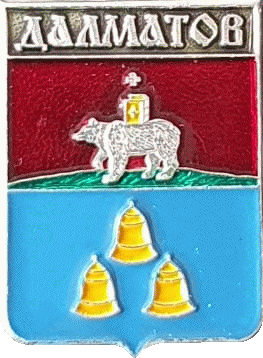    \Arms\Kurganskaya_oblast\dalmatovo_r1_zn.gif