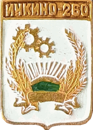    \Arms\Kurganskaya_oblast\ichkino_rf1_zn.gif