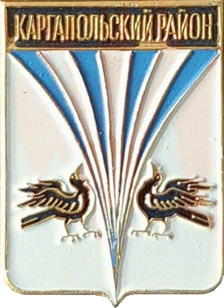    \Arms\Kurganskaya_oblast\kargapolski_c_rf1_zn.gif