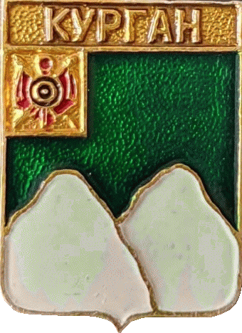    \Arms\Kurganskaya_oblast\kurgan_k1_zn.gif