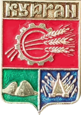    \Arms\Kurganskaya_oblast\kurgan_s1_zn.gif
