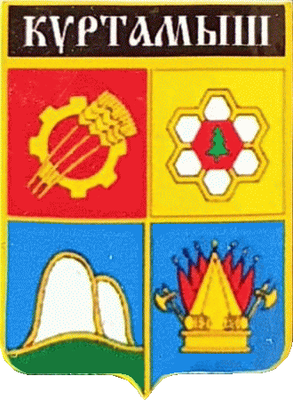    \Arms\Kurganskaya_oblast\kurtamysh_s1_zn.gif