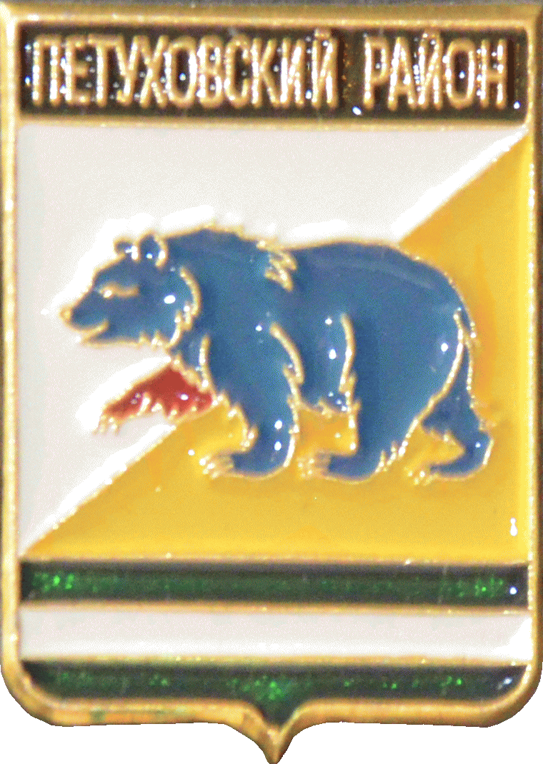    \Arms\Kurganskaya_oblast\petuhovski_c_rf2_zn.gif