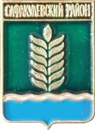    \Arms\Kurganskaya_oblast\safakulevski_c_rf1_zn.gif