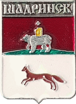    \Arms\Kurganskaya_oblast\shadrinsk_r1_zn.gif