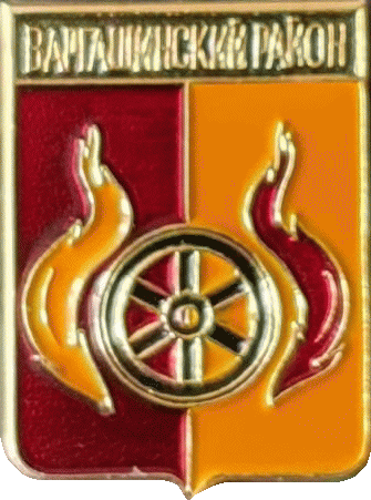    \Arms\Kurganskaya_oblast\vargashinski_c_rf1_zn.gif