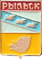    /Arms/Kurskaya_oblast/rylsk_rf1_zn.gif