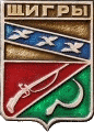    /Arms/Kurskaya_oblast/shigry_r1_zn.gif