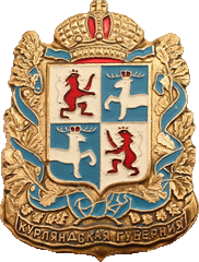    /Arms/Latviya/rf_latviya_reg_r12_zn.gif