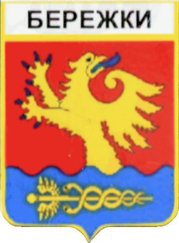    \Arms\Leningradskaya_oblast\berezhkovskoe_rf1_zn.gif