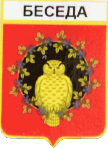    \Arms\Leningradskaya_oblast\besedskoe_rf1_zn.gif