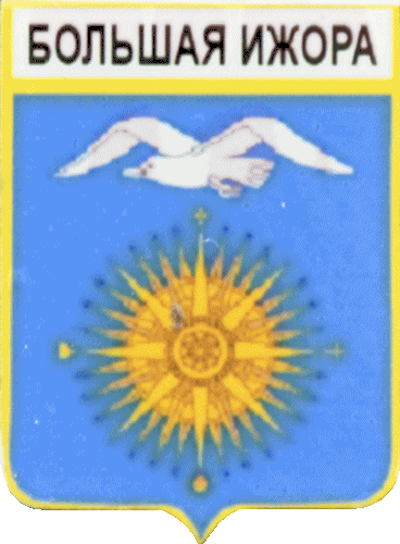    \Arms\Leningradskaya_oblast\bolsheizhorskoe_rf1_zn.gif