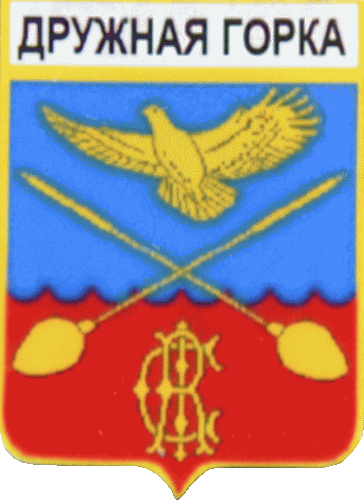    \Arms\Leningradskaya_oblast\druzhnogorskoe_rf1_zn.gif