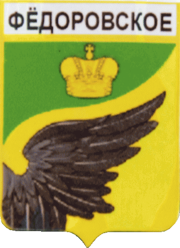    \Arms\Leningradskaya_oblast\fyodorovskoe_rf1_zn.gif