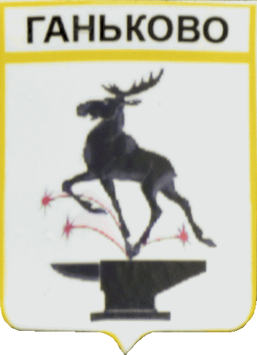    \Arms\Leningradskaya_oblast\gankovskoe_rf1_zn.gif