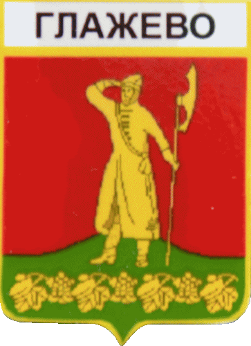    \Arms\Leningradskaya_oblast\glazhevskoe_rf1_zn.gif